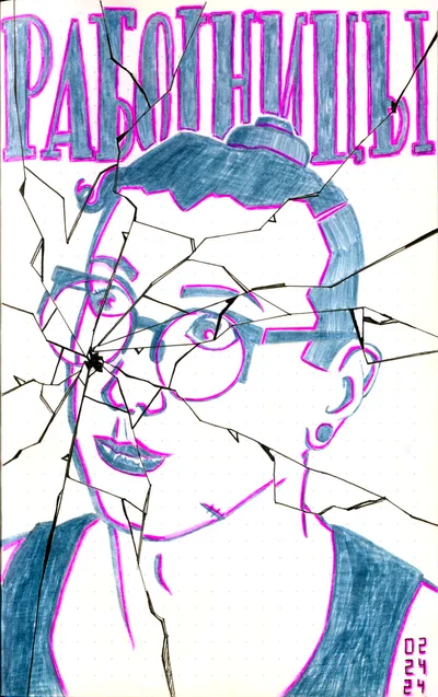 the artist looks upwards optimistically, with propaganda-style wording in cyrillic encouraging her. the image is shattered.